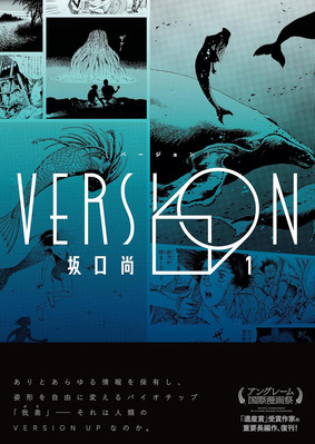 Comic VERSION 1 Japanese Hisashi Sakaguchi | eBay
