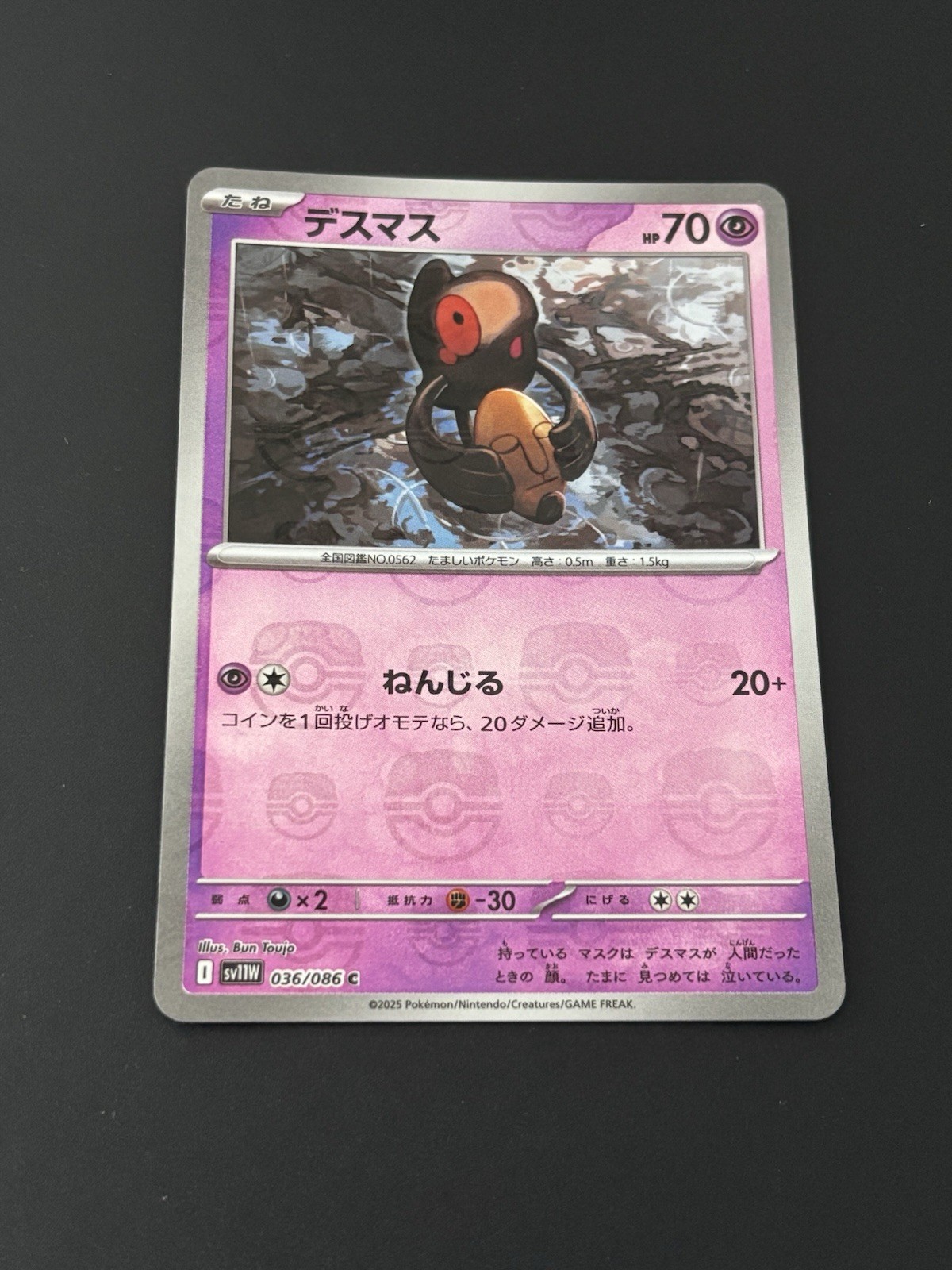 Pokémon TCG White Flare Yamask [Master Ball Pattern] 036/086 Japanese Card NM