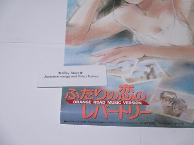Akemiページ Kimagure Orange Road B2 Poster Akemi Takada IZUMI MATSUMOTO Madoka