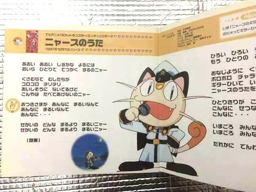 Rare Pokemon Song Selected By Everyone Best Collection Discontinued Product