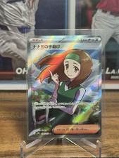 Daisy's Help 198/165 - SV2a: Pokemon Card 151 Trainer Super Rare Holo JP 2023