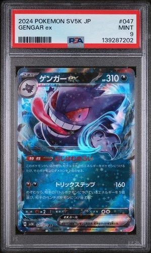 2024 POKEMON JAPANESE SV5K-WILD FORCE #047 GENGAR EX PSA 9