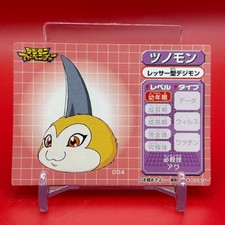 Tsunomon Digimon Adventure Mini Card TCG CCG Anime Bandai Toei 1999 Japan #4