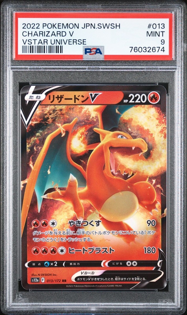 PSA 9 MINT JAPANESE POKEMON 2022 CHARIZARD V 013/172 VSTAR