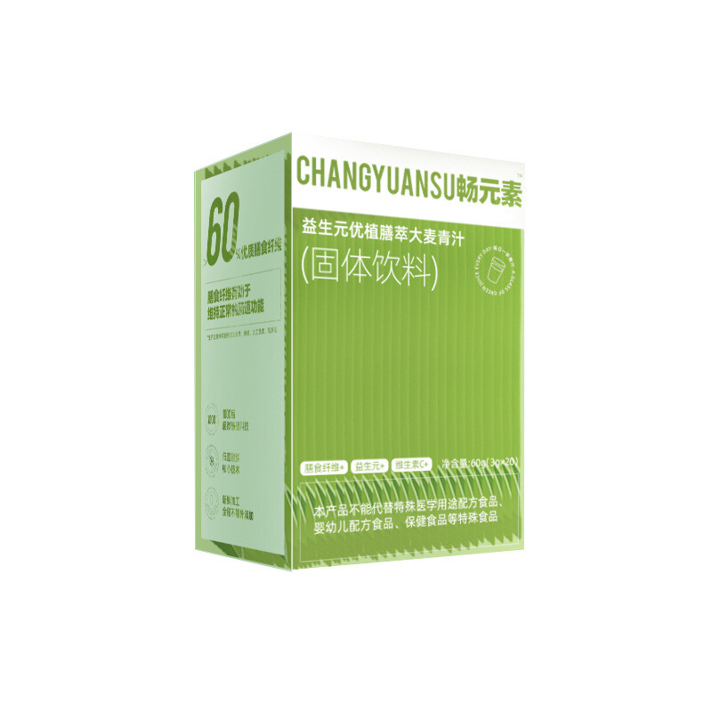 Glycerol Di-Lipid Prebiotic Green Juice High Dietary Fibre Green Juice Powder