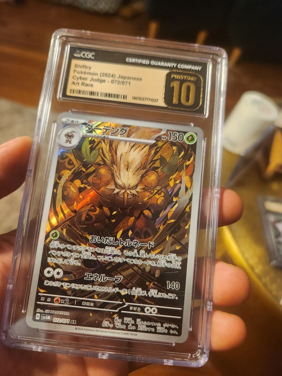 CGC 10 PRISTINE Shiftry 072/071 HOLO ART RARE Japanese CGC 10 PRISTINE Shiftry 072/071 HOLO ART RARE Japanese