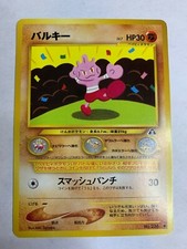 Tyrogue Japanese Pokemon Non-Holo Card Neo Discovery NM