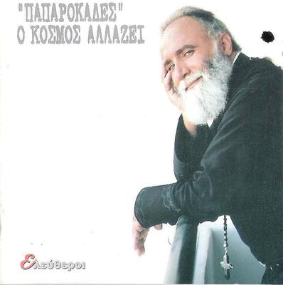 paparokades