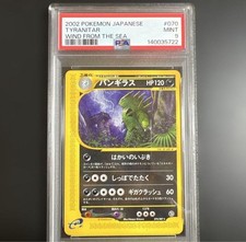 Tyranitar 070/087 Wind from the Sea for sale | eBay