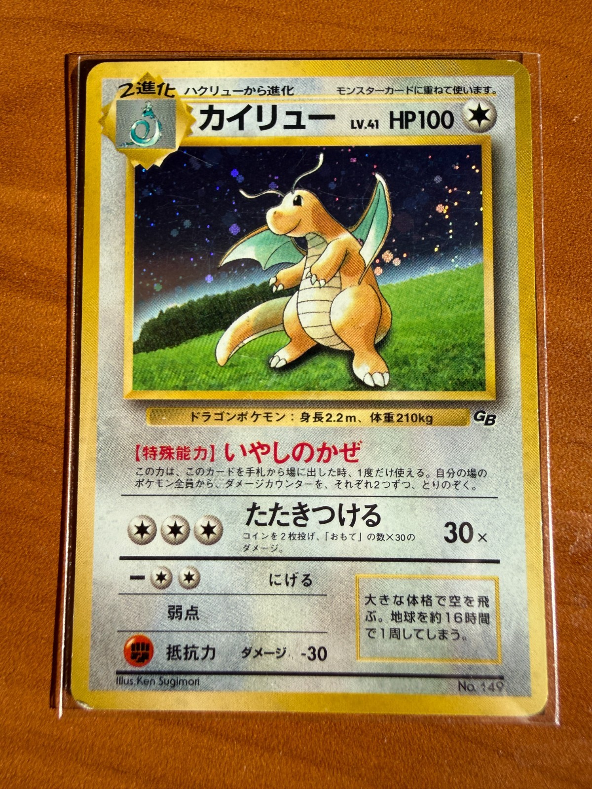 Dragonite Holo No. 149 Game Boy Promo 1998 Pokemon Japanese MP+