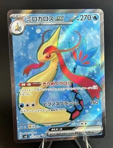 Milotic ex 121/106 Sv8: Super Electric Breaker Holo (Japanese) POKEMON TCG [NM]
