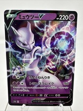 Preços de Mewtwo V #74 | Pokemon Japanese Go | Cartas de Pokemon