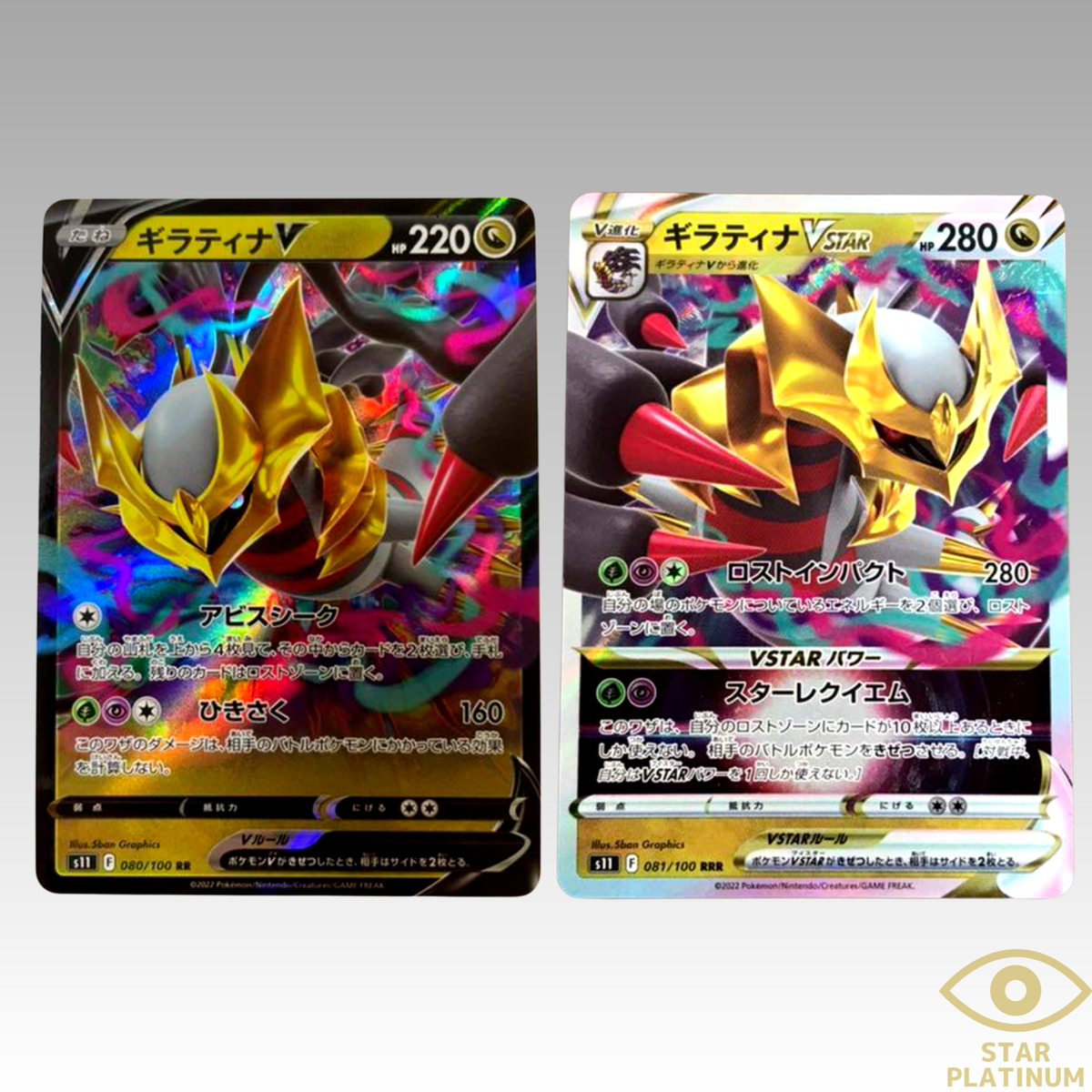 Giratina V 080/100 RR Lost Abyss - Pokemon TCG Japanese