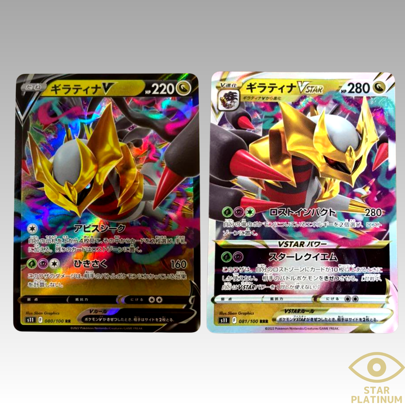 Mavin  Pokemon Card Japanese - Giratina V Vstar RR RRR 080/100 081/100 s11  Lost Abyss