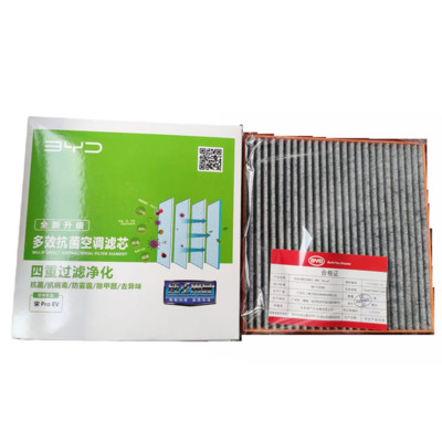 For BYD ATTO 3 HAN TANG SEAL U Original Auto Air Conditioning Filter Element
