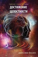 Russian Edition - Becoming Whole | Jessica Onsaga | Taschenbuch | Russisch