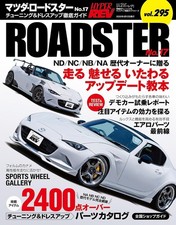 Hyper Rev Vol.295 Japanese Book Mazda Roadster Tuning Dress-up C1 Hyper Rev Vol.295 Japanese Book Mazda Roadster Tuning Dress-up C1