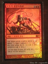 (Foil) [NM] MTG Korean, 2014 Core Set, 1 x Ogre Battledriver