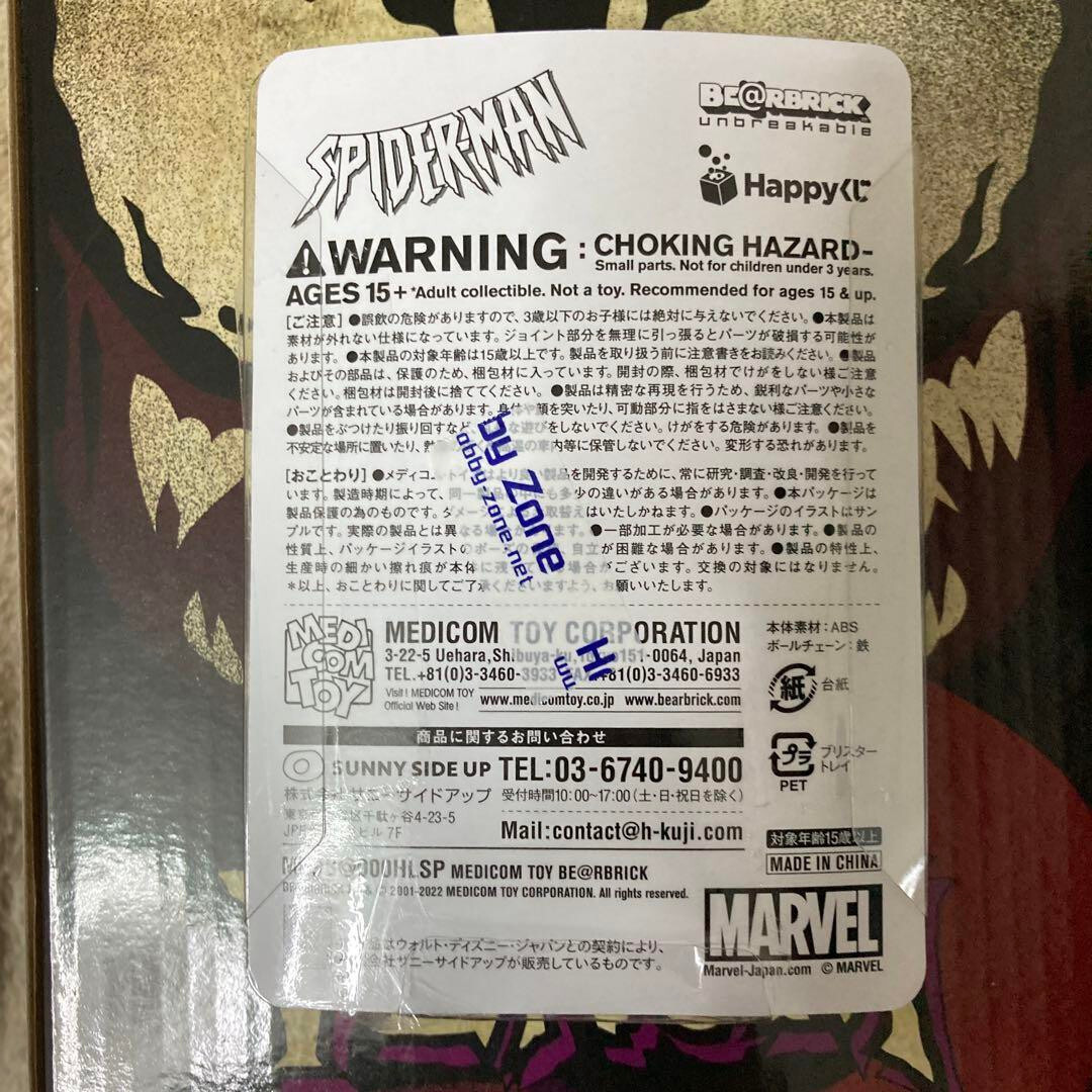 Bearbrick x Spider Man Happy Lottery Venom 400% BE @ RBRICK | eBay