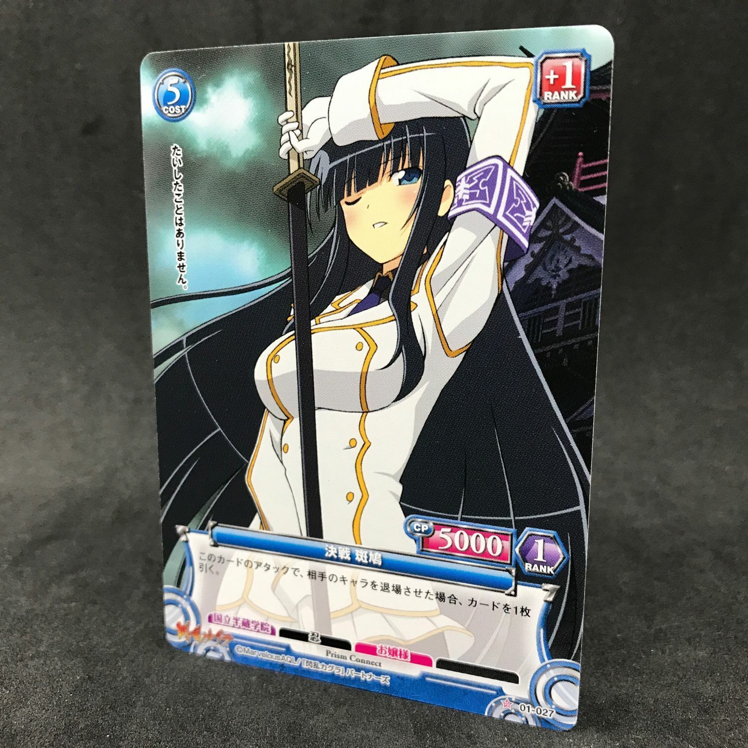 Senran Kagura Prism Connect YOMI 01-075 Japanese Card Game Anime