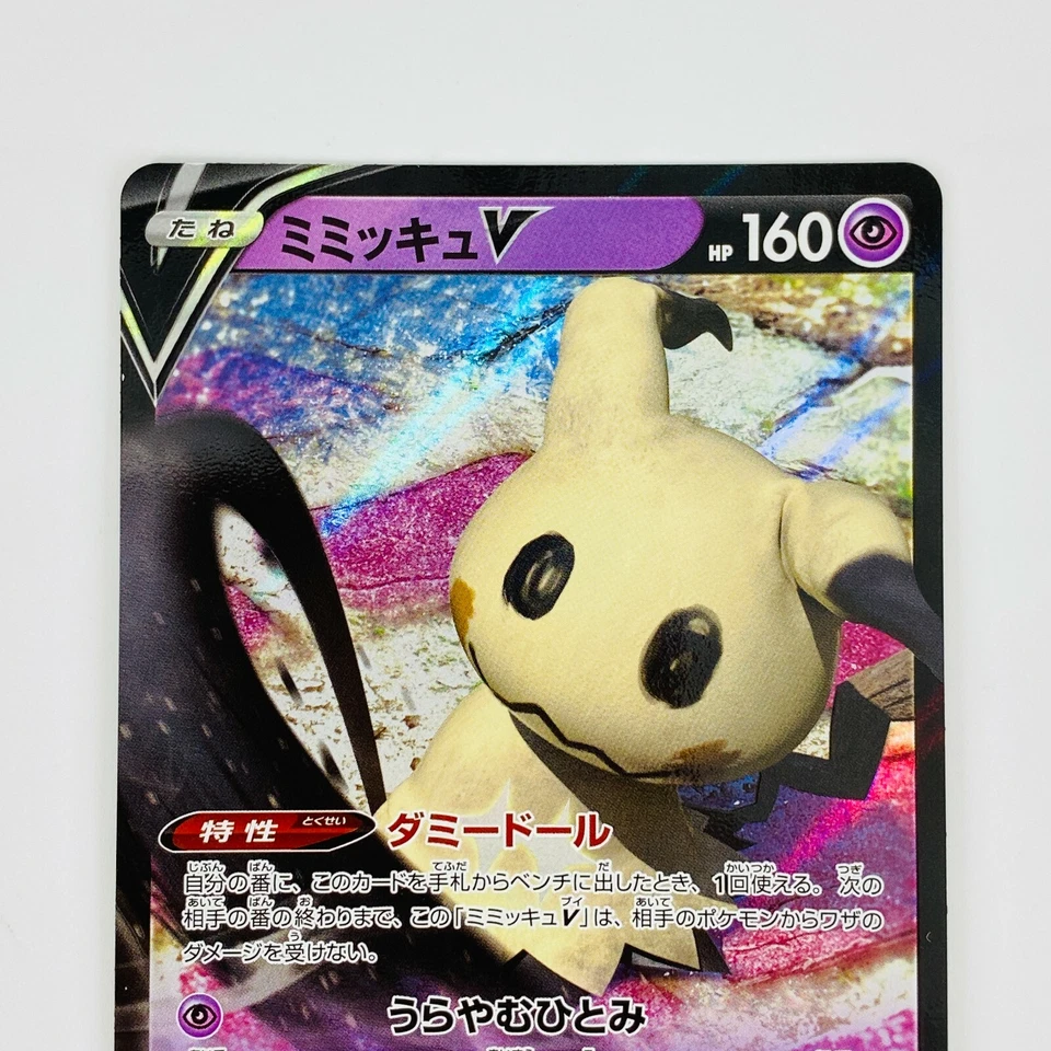 Mimikyu V RR 027/070 S5I Single Strike Master - Pokemon Card Japanese - Image 3 of 4