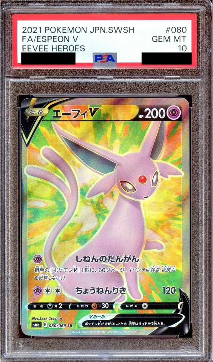 PSA 10 Espeon V 080/069 FA S6A Eevee Heroes Japanese Pokemon PSA 10 Espeon V 080/069 FA S6A Eevee Heroes Japanese Pokemon
