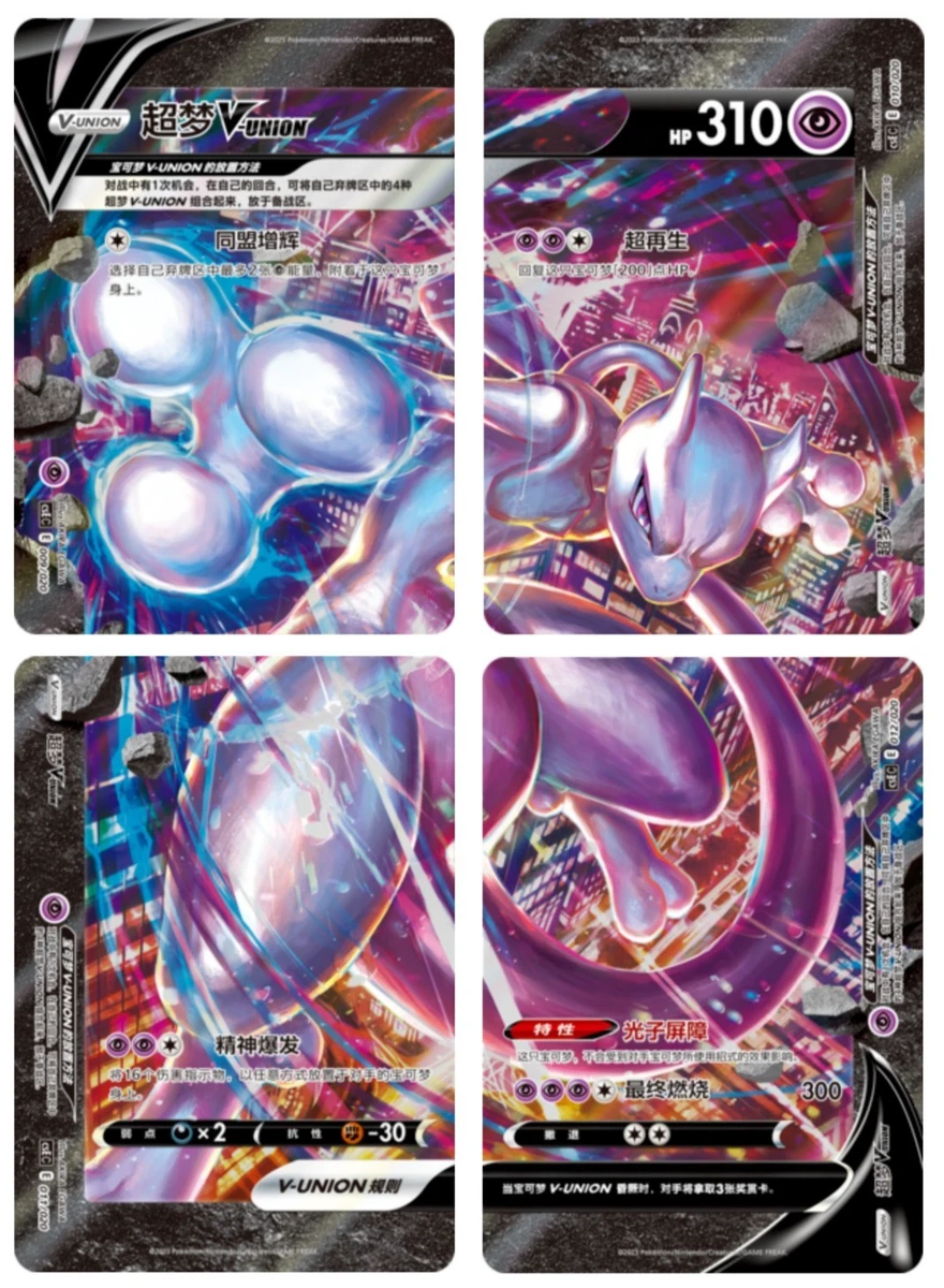 Mewtwo V-Union Pokémon TCG Cards for sale | eBay
