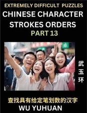 Extremely Difficult Level of Counting Chinese Character Strokes Numbers (Part 13