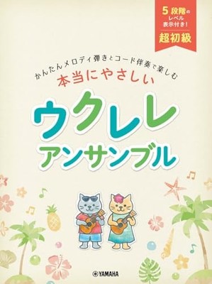 Super Beginner: A really easy ukulele ensemble to enjoy with simple melodies and