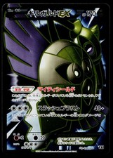 Aegislash EX #179 Prices | Pokemon Japanese Best of XY | Pokemon Cards