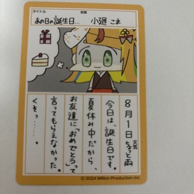Vtuber Trading Card Komai Koma Wafer Common New Condition Shipping