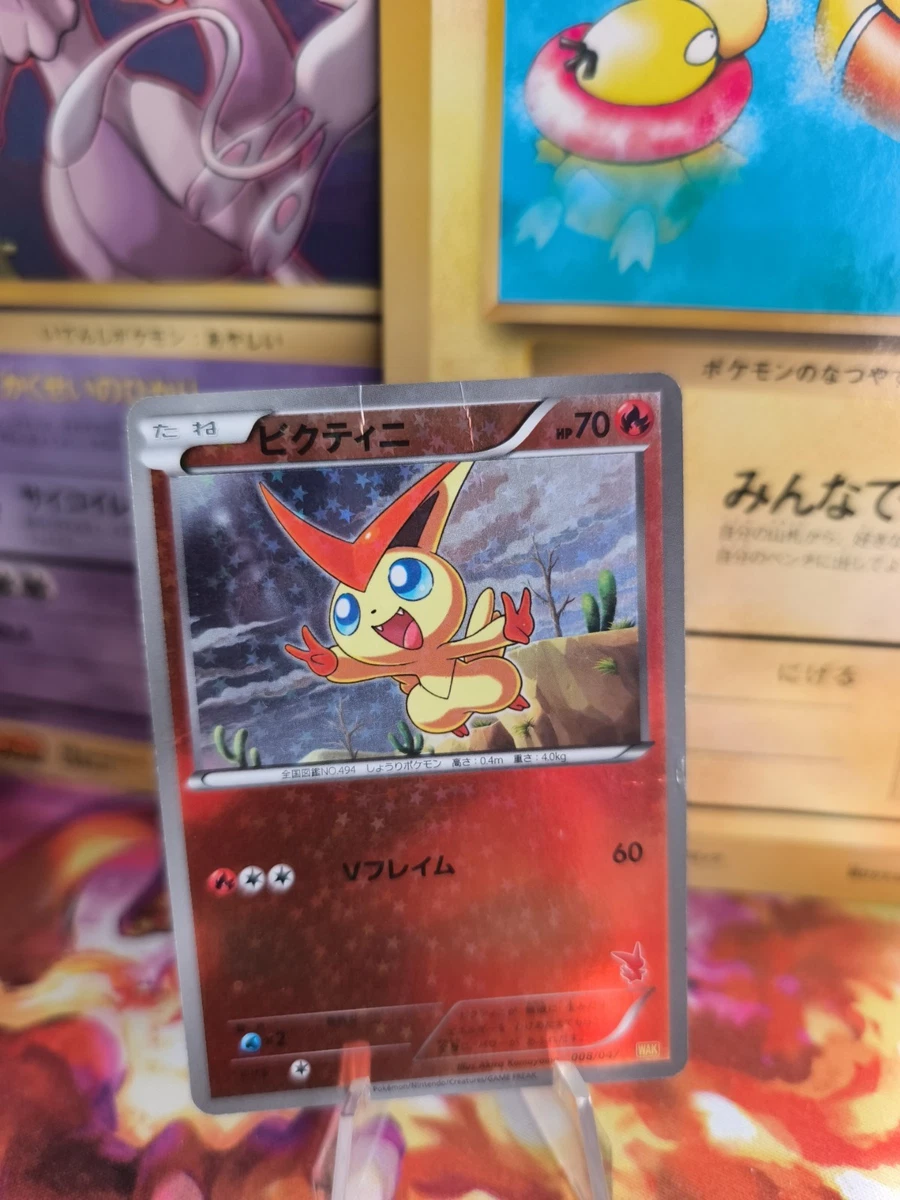 Victini 008/047 Everyone's Exciting Battle for sale | eBay
