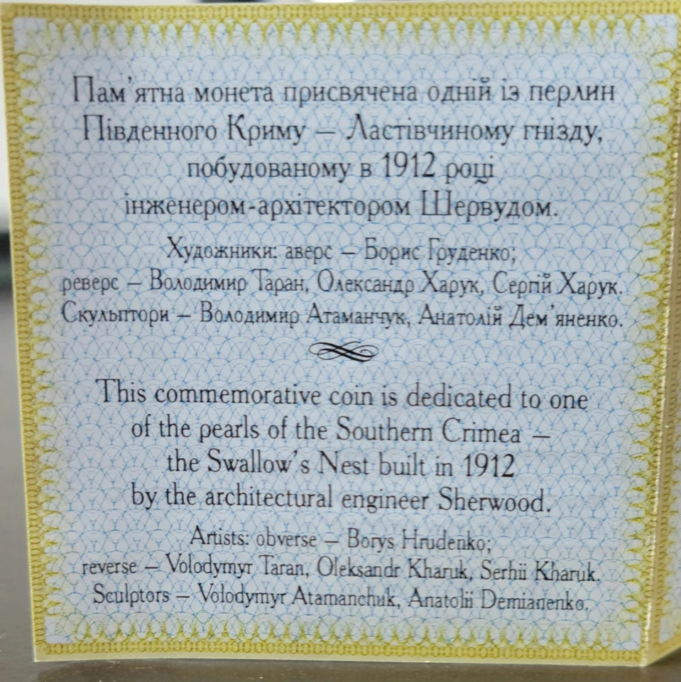 2008. Ukraine 10hryvna Swallow Nest Silver Proof Mint.5000 COA - Image 4 of 4