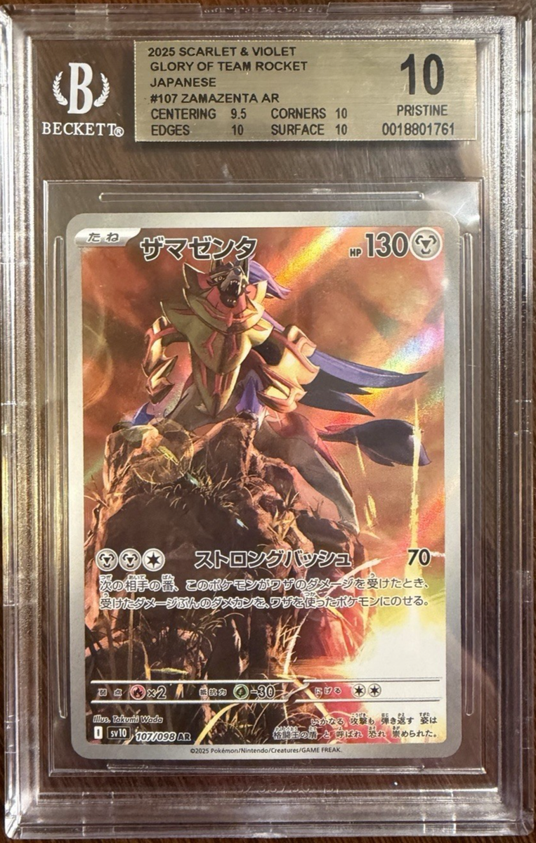 BGS 10 Zamazenta AR 107/098 SV10 Glory of Team Rocket Pokemon Card