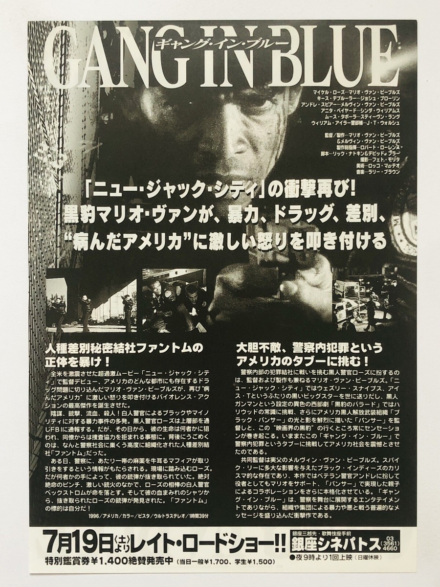Gang in Blue 1996 Mario Van Peebles Cynda Williams movie flyer