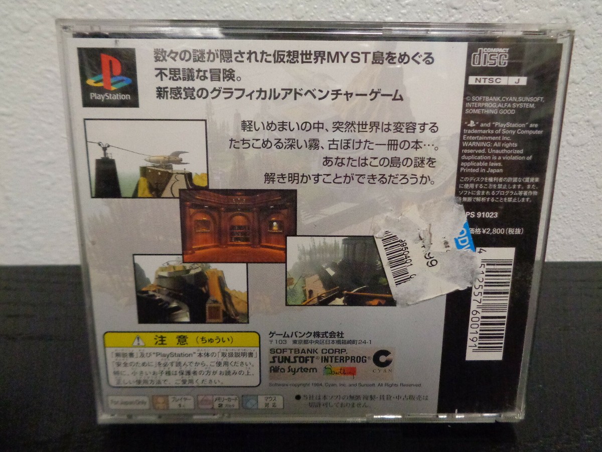 ★送無！新品！PS1 MYST Myst - PS1 - Gamerz Haven
