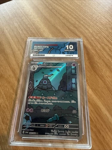 Pokemon TCG | Japanese | Dusclops | Sv6a 069/064 | Night Wanderer Holo | ACE 10