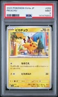 2023 POKEMON JAPANESE SV4A-SHINY TREASURE EX #055 PIKACHU PSA 9