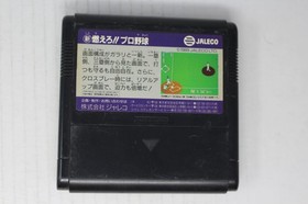 Shin Moero Pro Yakyuu (JPN) Famicom (Region Locked)