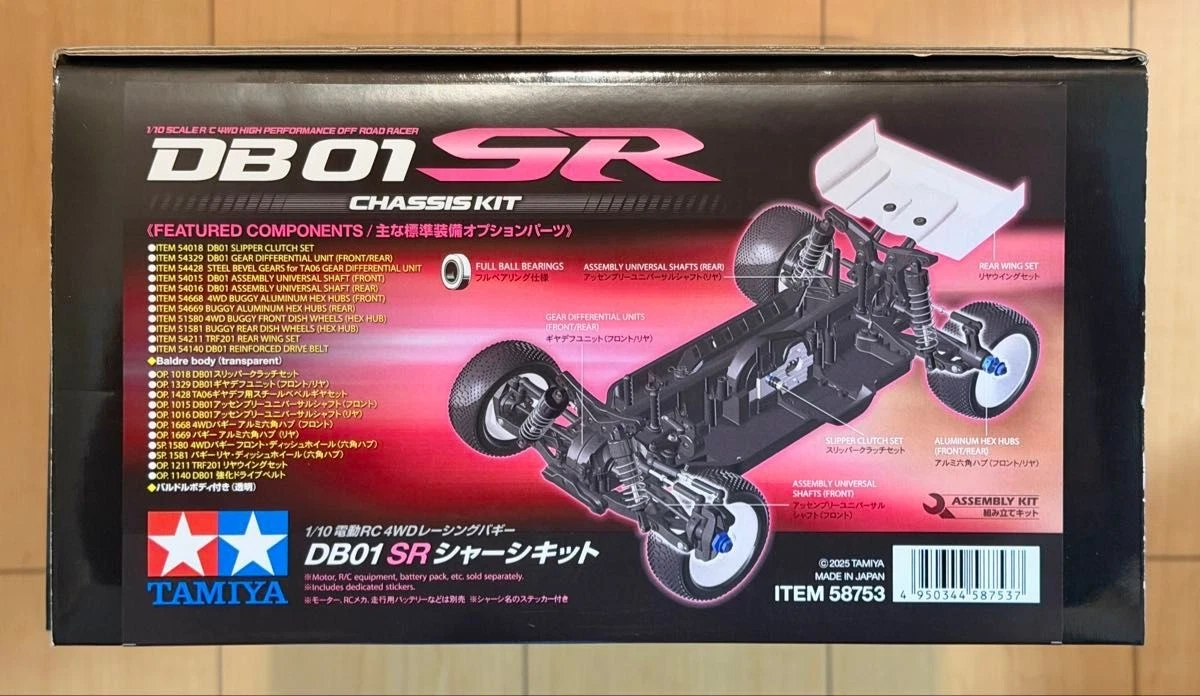 Tamiya db01 | eBay