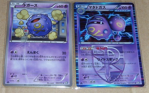 Japanese Pokemon BW7 Plasma Gale 1st Edition Koffing Weezing Set - 第 1/1 張圖片