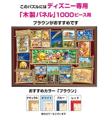 Tenyo Disney Winnie the Pooh Jigsaw Puzzle Art 2000 Piece