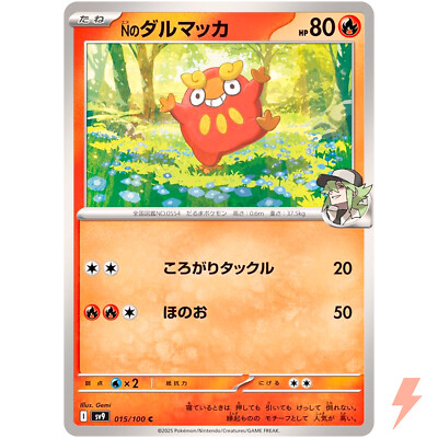 N's Darumaka C 015/100 SV9 Battle Partners - Pokemon Card Japanese