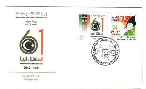Libya FDC 61st anniversary of Libya Independence 2012 1951