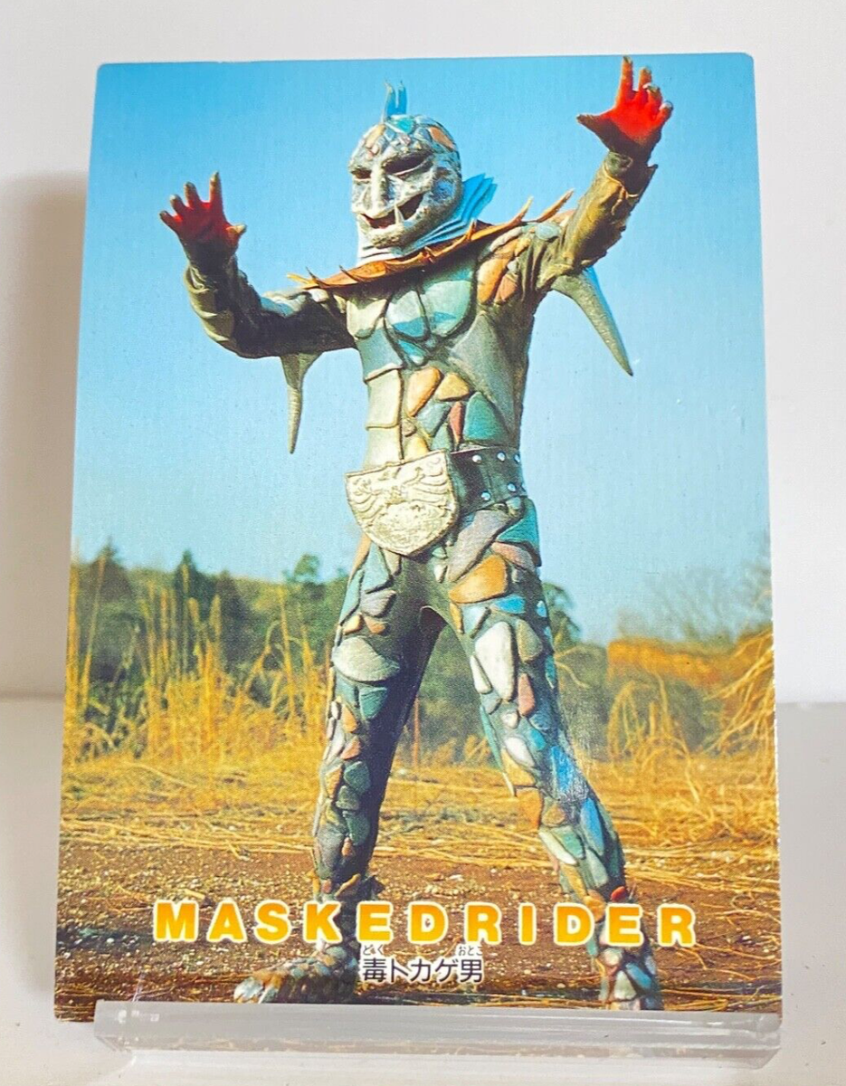 AMADA MASKED RIDER TRADING アルバム空き有り Kamen Rider Masked Rider Poison Lizard Man No.46 Trading Card 1996
