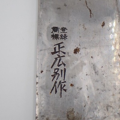 Masahiro Bessaku Carbon Steel Gyuto 290mm Japanese Chef Kitchen Knife Pre-owned