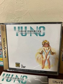 Saturn Girl Who Chants Love at Bound tWorld YUNO199Game Japan Z2