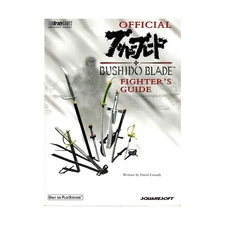 BradyGames Strategy Guide Bushido Blade - Fighter's Guide VG+