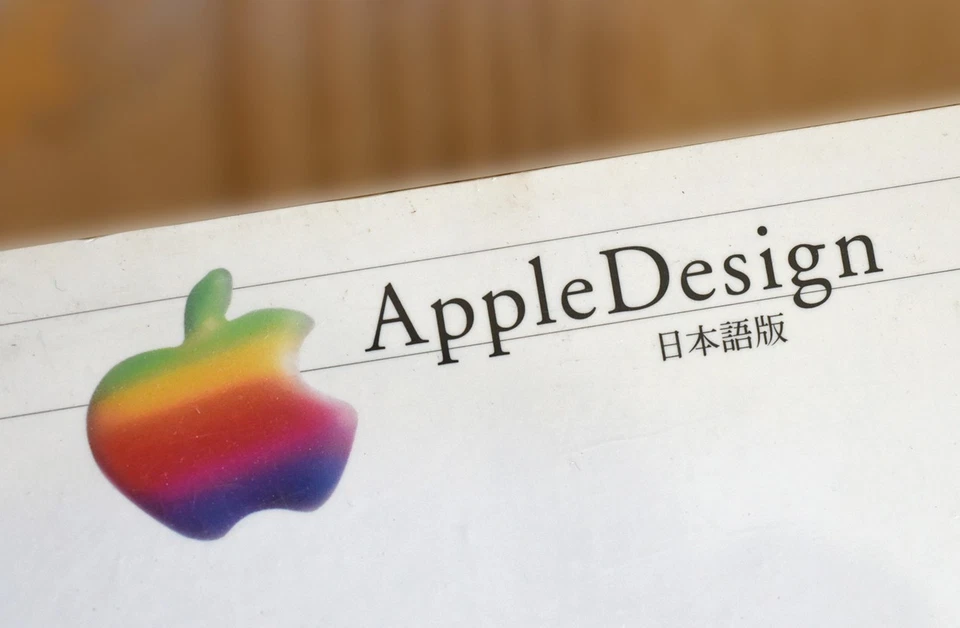 New, Rare 1st Edition AppleDesign: Apple Industrial Design Japanese Edition - Image 2 of 4