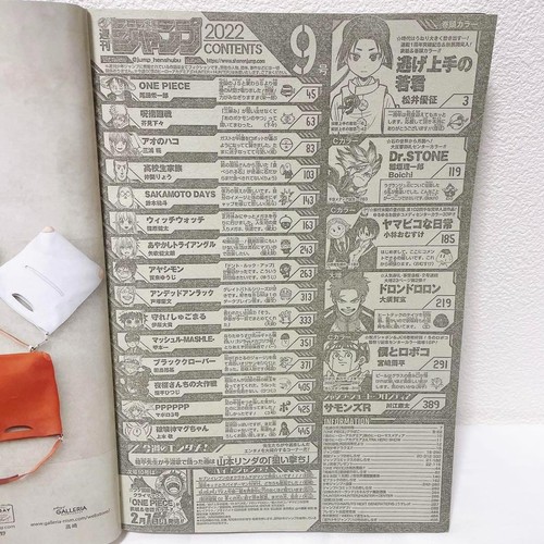 Weekly Shonen Jump No.9 2022 Feb 14 Issue Naruto King of Escape Color Cover - Picture 3 of 7